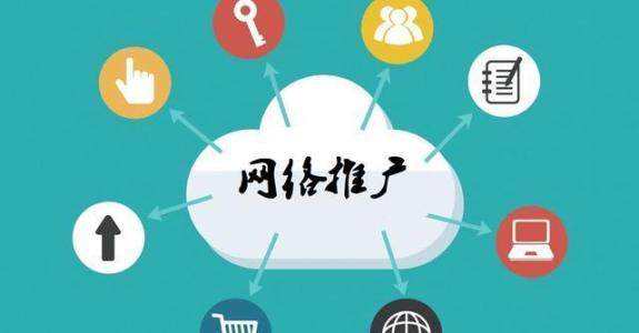 盐源传统企业做网络推广应该要明白这3个重要问题