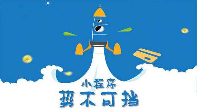 盐源微信小程序开发如何助力传统零售商突破经营难题