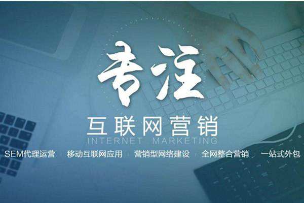 盐源电商行业做网络推广需要具备的条件有哪些