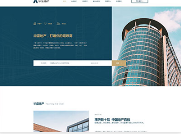 盐源华盛地产，打造你的理想窝